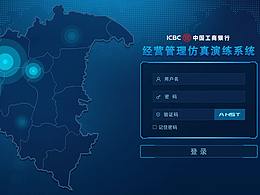 2021-09-08登录页