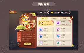 仙侠游戏UI设计