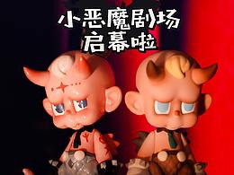 品牌IP设计