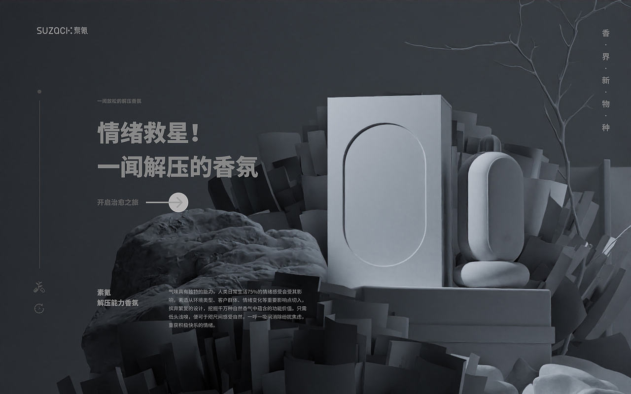 素氪香薰机（图ZMjkyOTM2NzAw） - 电商 - 站酷设计师kelso原创素材 - 站酷ZCOOL