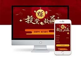 国庆活动专题页