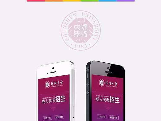 成人高考招生H5頁面（個人主頁-ZMjc2MTY1MzY=） - 移動端網(wǎng)頁 - 站酷設計師Lee_H原創(chuàng)素材 - 站酷ZCOOL