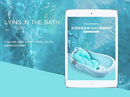 婴儿浴盆