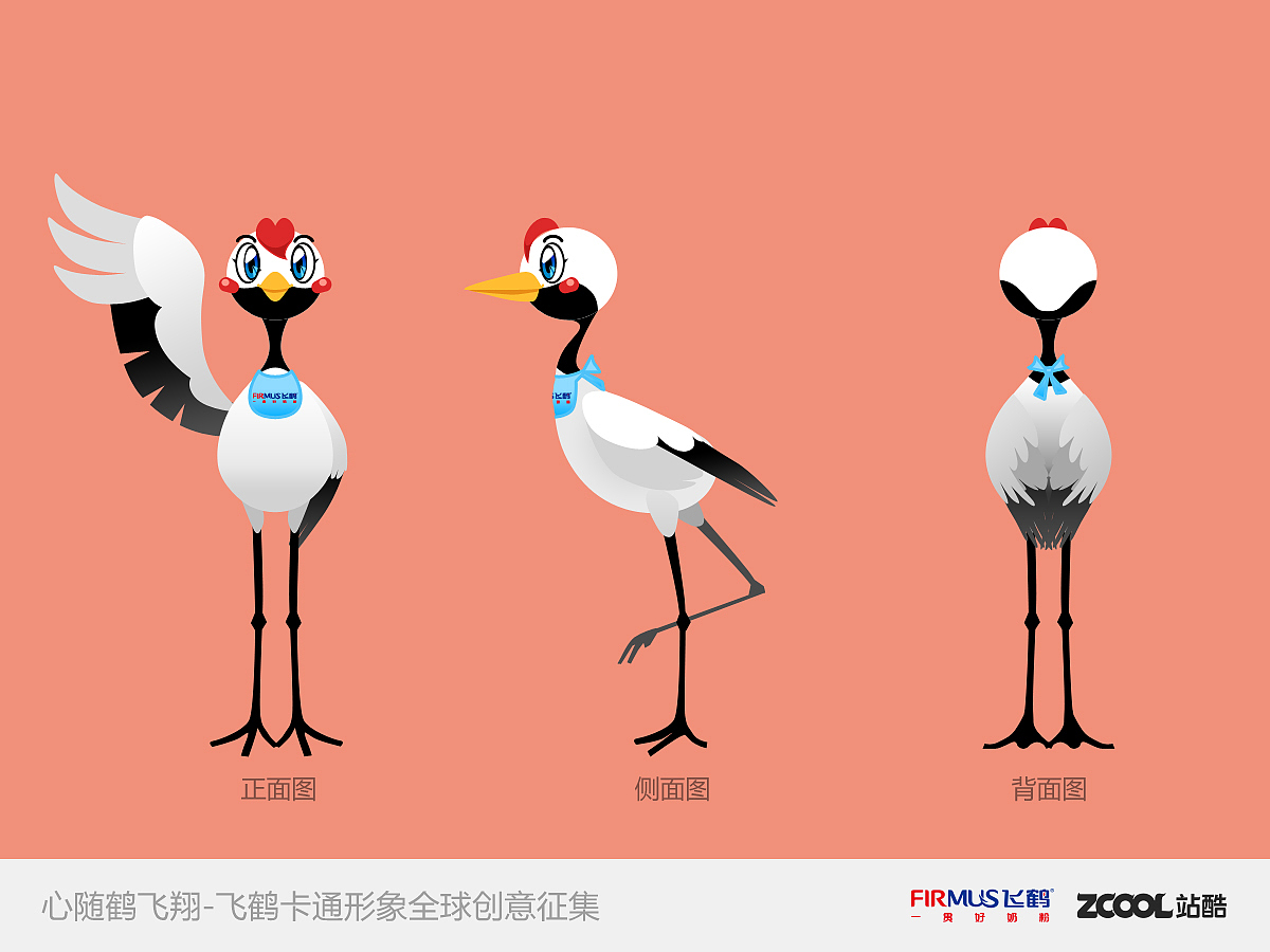 飞鹤乐乐(图ZMjQzMjMwNDg=) - 品牌 - 站酷设计师丧菌原创素材 - 站酷ZCOOL