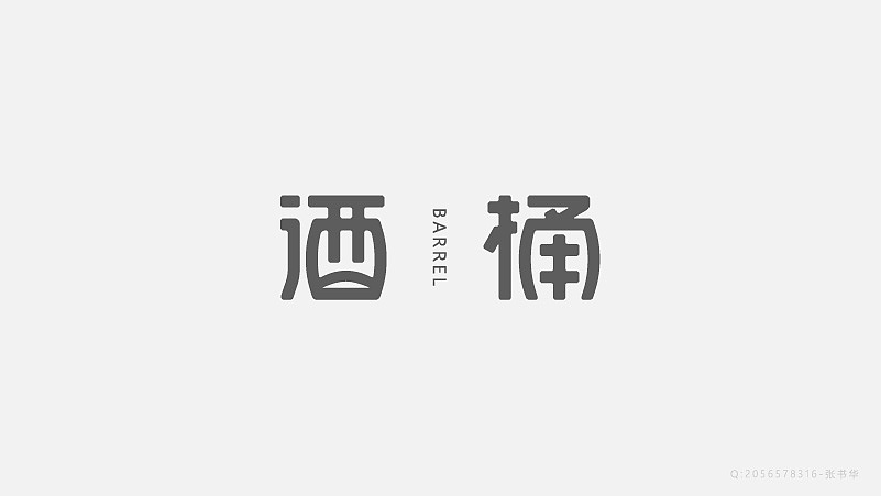 字体设计（图ZNzgxMzM3MTY=） - 字体/字形 - 站酷设计师探先生字体设计原创素材 - 站酷ZCOOL