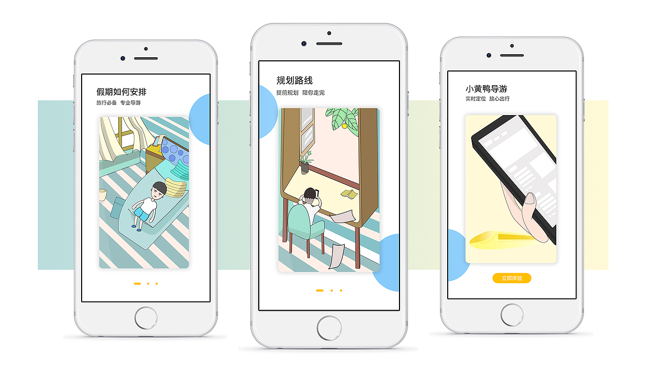 作品集（图ZMTU1OTMwNDM2） - APP界面 - 站酷设计师原树星海原创素材 - 站酷ZCOOL