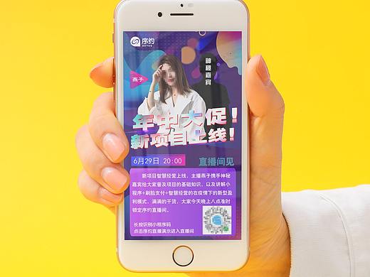直播培训宣传海报