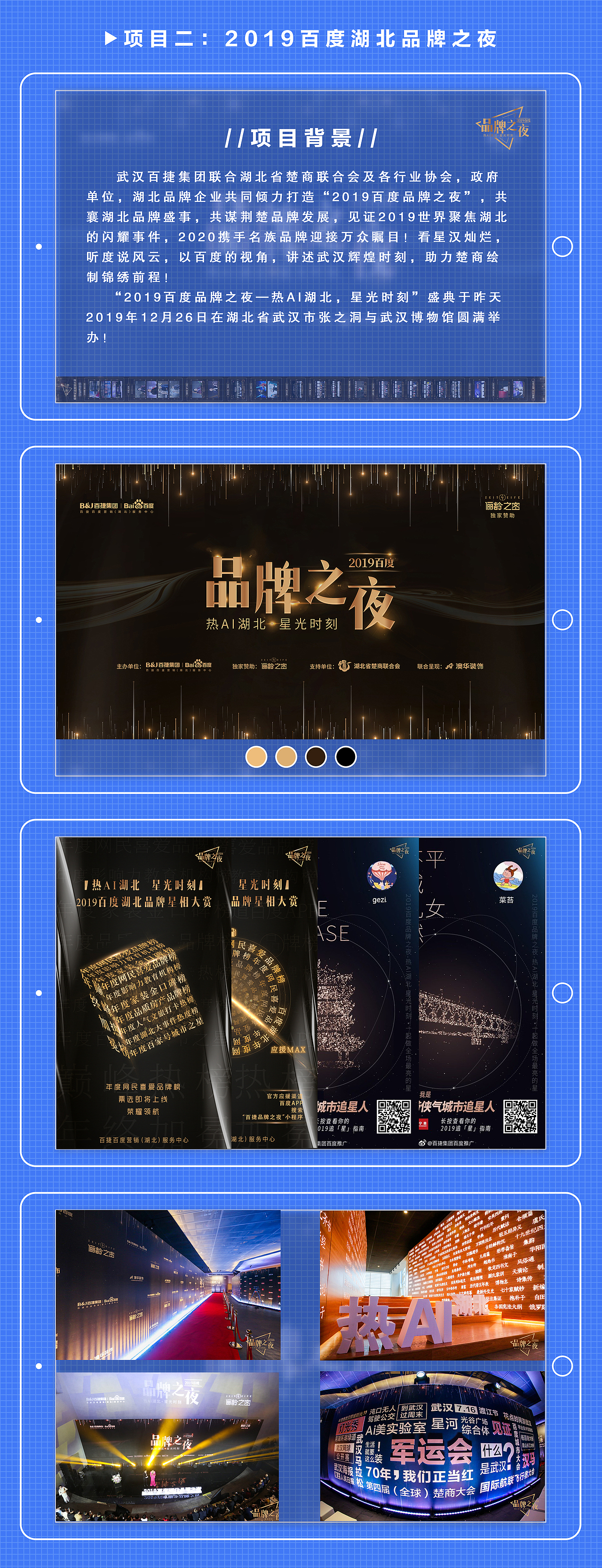 2019-2020||蓝图-作品集