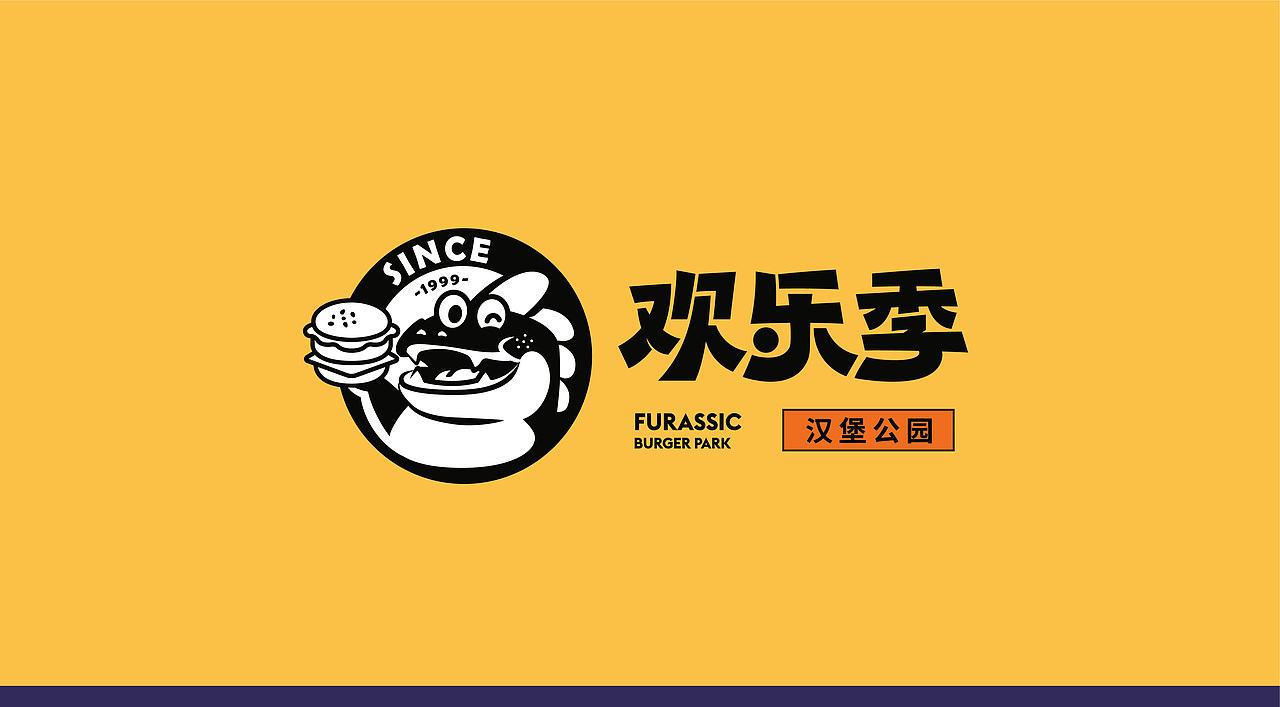 欢乐季-汉堡公园|炸鸡汉堡品牌全案塑造vis策划设计