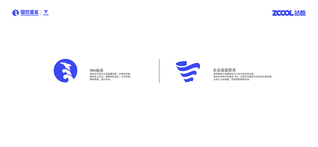 品牌升级(品牌标识/70周年徽标设计)