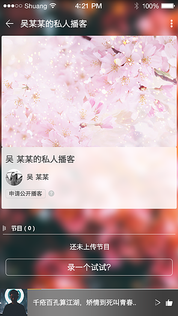 花语APP手机界面设计（图ZMzU5NTQ0MDg=） - APP界面 - 站酷设计师静言思之s原创素材 - 站酷ZCOOL