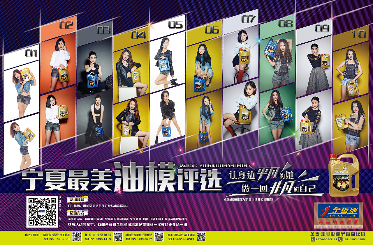 润滑油灯箱&海报（图ZNjY4NDM4OTI=） - 海报 - 站酷设计师陶妍熙原创素材 - 站酷ZCOOL