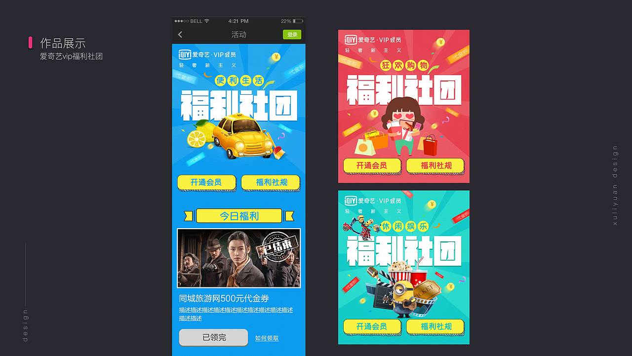 H5专题（图ZODY5Nzc2MjA=） - 移动端网页 - 站酷设计师媛子1986原创素材 - 站酷ZCOOL