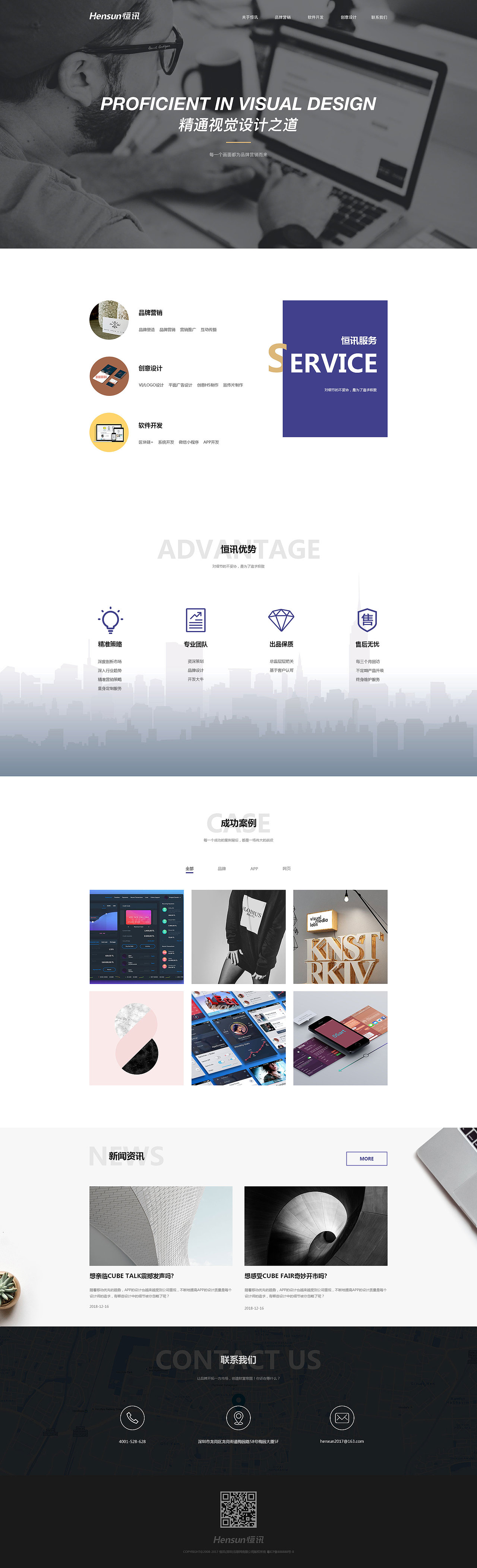 恒讯企业官网（图ZMTMxODQzNjQ4） - 企业官网 - 站酷设计师罗凯文原创素材 - 站酷ZCOOL