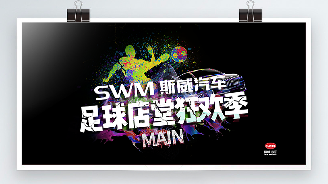 作品集（图ZMTcyMzY1NDk2） - 宣传物料 - 站酷设计师Heartandsoul原创素材 - 站酷ZCOOL