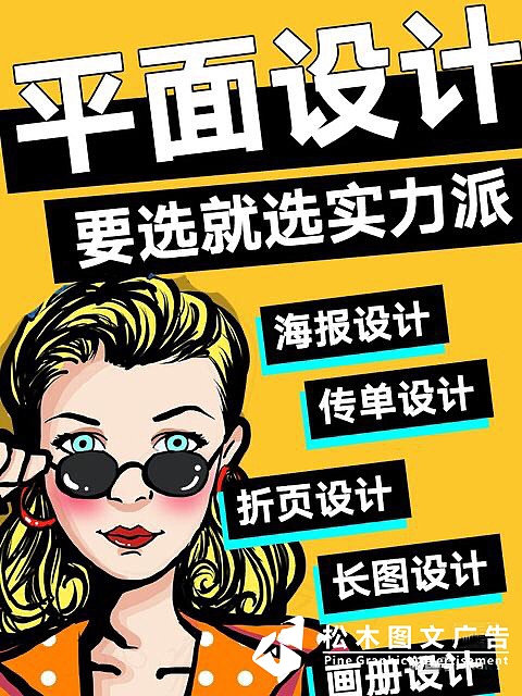 图文广告，高端设计，松木负责。（图ZMjkwMTI1NTAw） - 其他平面 - 站酷设计师武汉松木图文广告原创素材 - 站酷ZCOOL