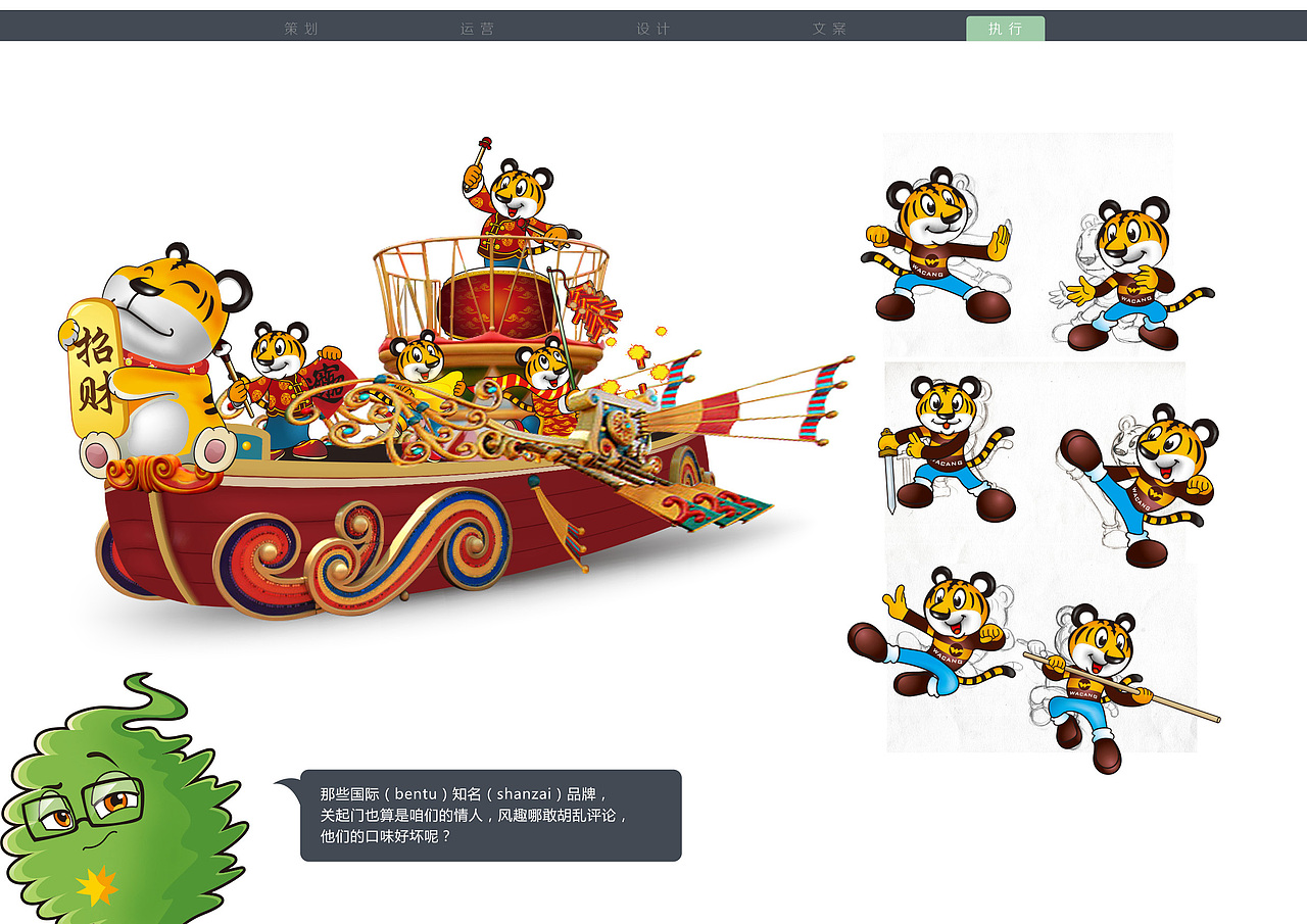 如何正确把人逼疯成设计（图ZNjk2NTg5OTY=） - PPT/Keynote - 站酷设计师黑眼先生原创素材 - 站酷ZCOOL