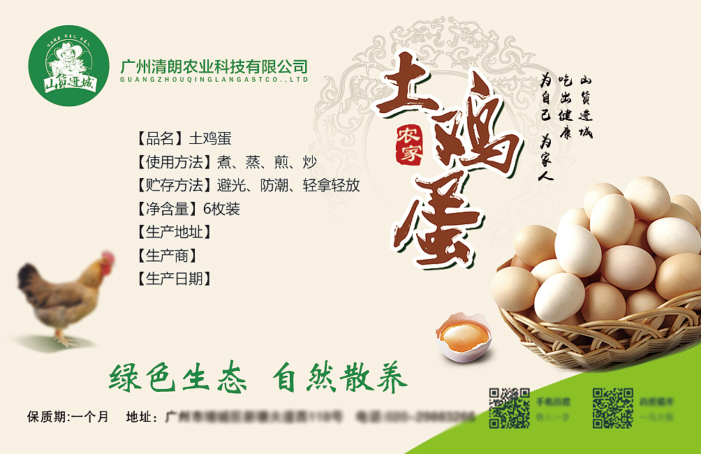 山货进城包装设计（图ZOTM0MzU3OTY=） - 包装 - 站酷设计师微风笑少原创素材 - 站酷ZCOOL