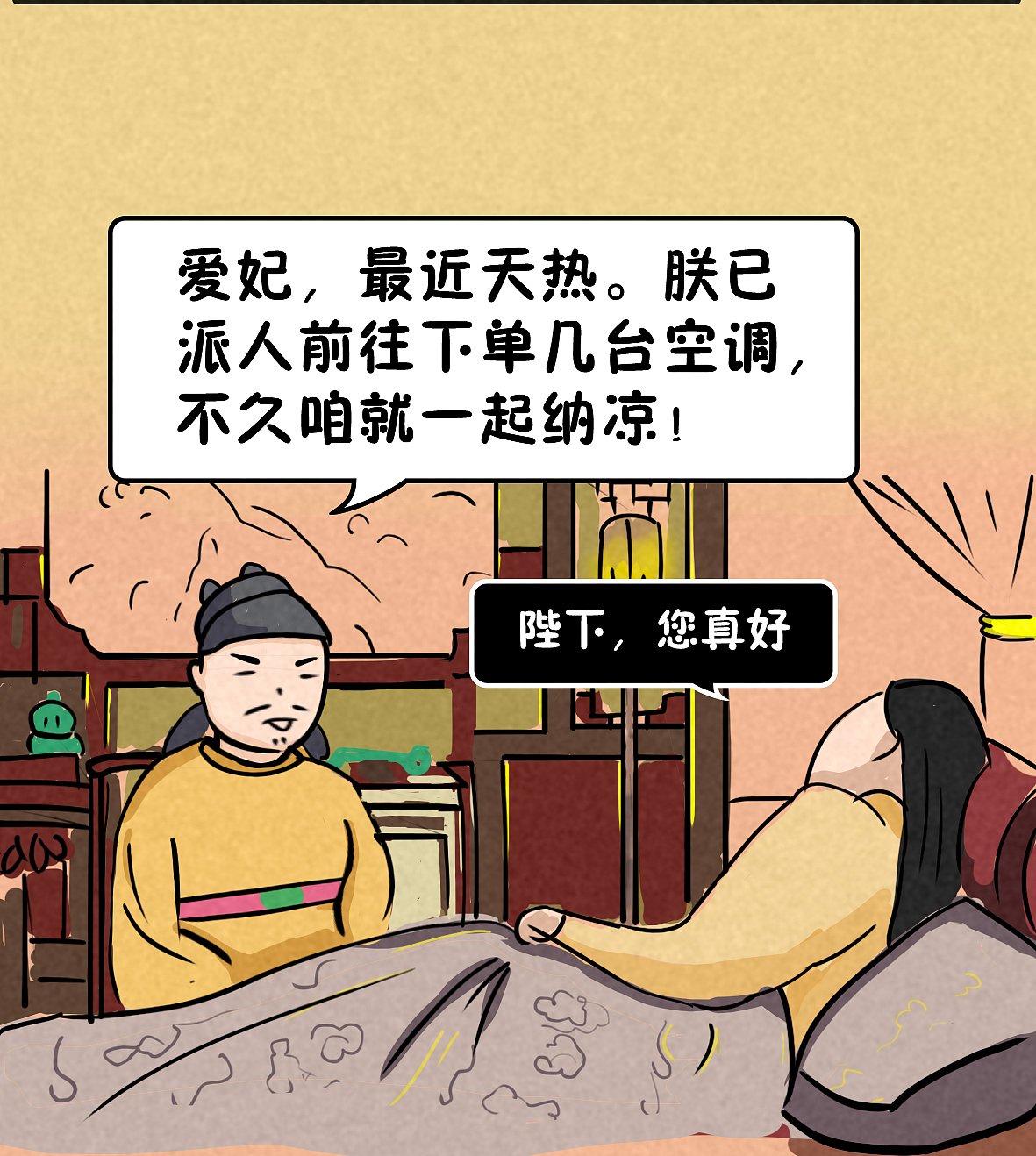 条漫《贵妃》（图ZMjY0MjQzMDky） - 商业插画 - 站酷设计师莓关西原创素材 - 站酷ZCOOL