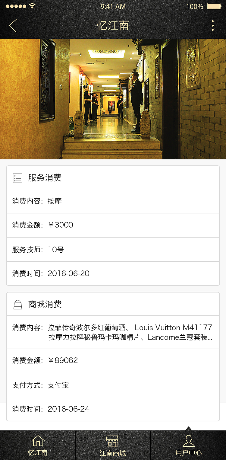 足浴微信公众号app界面（图ZNTUzMTI5NDQ=） - APP界面 - 站酷设计师波达克原创素材 - 站酷ZCOOL