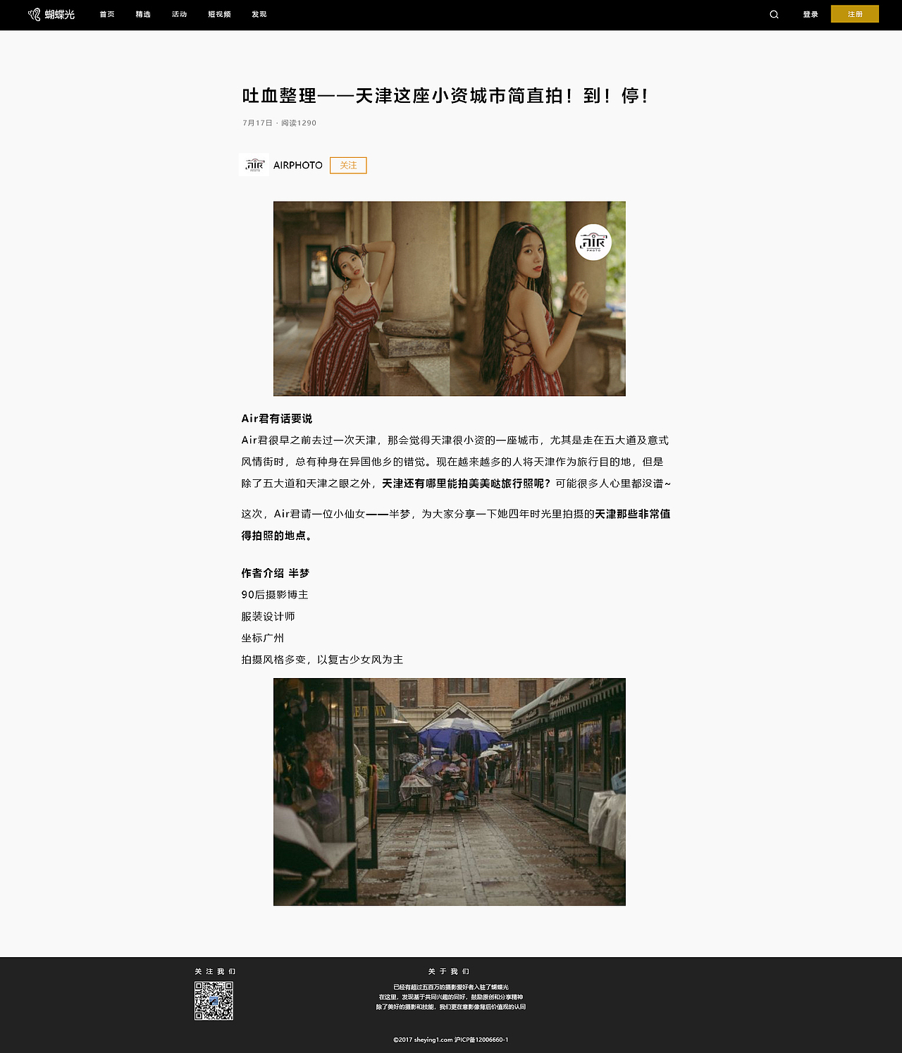 蝴蝶光摄影网站界面设计（图ZMTMwMzA1MTY0） - 其他网页 - 站酷设计师LH_Degenerate原创素材 - 站酷ZCOOL
