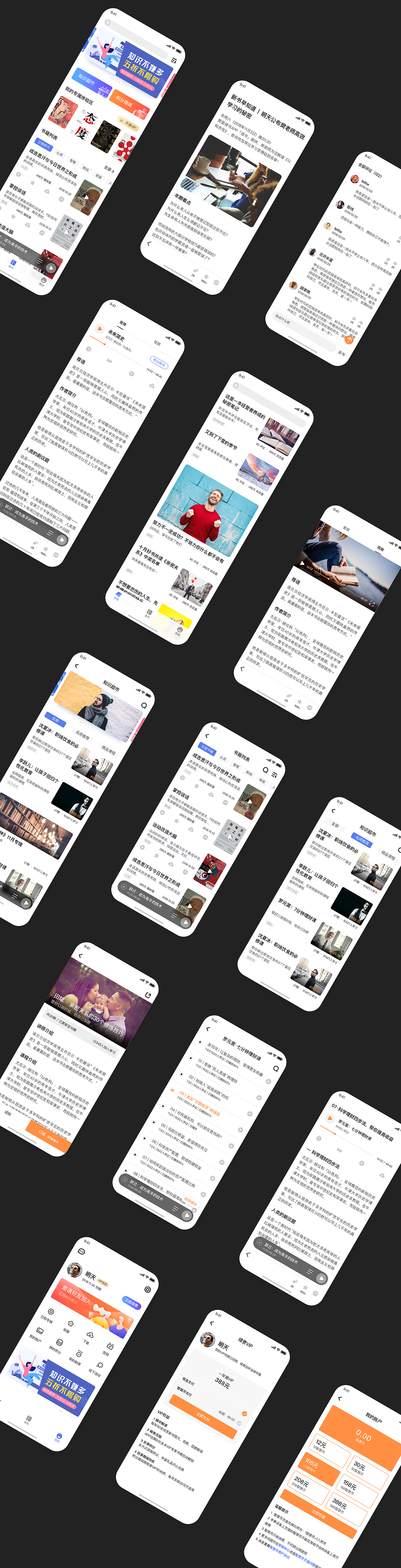 樊登读书——概念改版