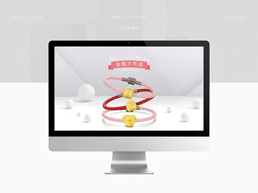 「广告图」珠宝广告设计