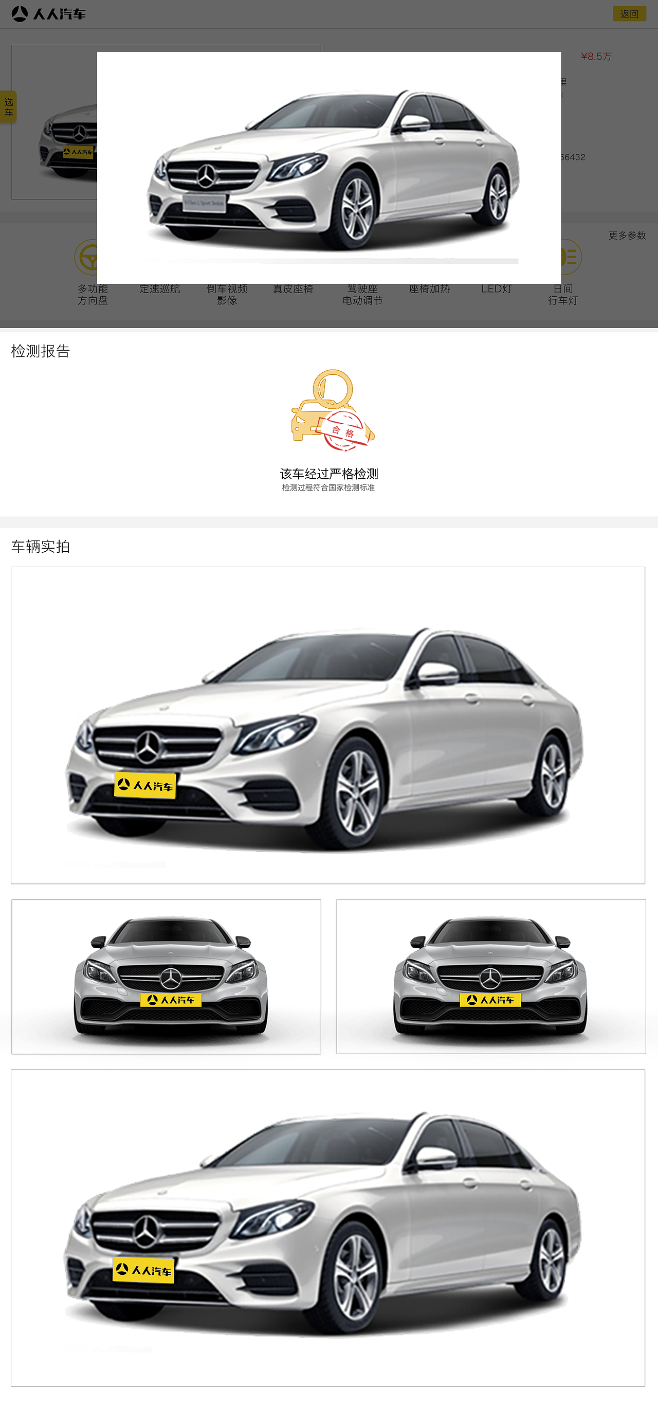 人人汽車大屏幕版（圖ZOTI1MzI4NDQ=） - 企業(yè)官網(wǎng) - 站酷設(shè)計(jì)師AMM木木原創(chuàng)素材 - 站酷ZCOOL