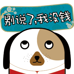 二狗子过大年（图ZMTA0OTA1MjA0） - IP形象 - 站酷设计师二屁JIA原创素材 - 站酷ZCOOL