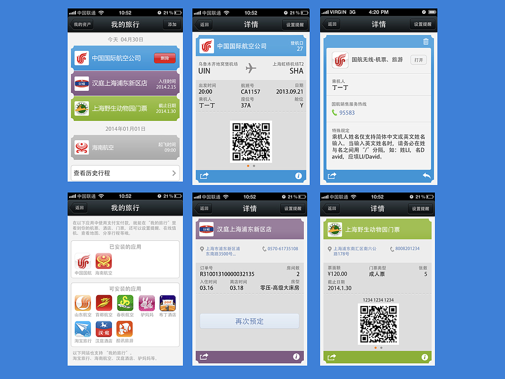 支付宝钱包（图ZMTMzNjYwMDg0） - APP界面 - 站酷设计师Jadeyuan原创素材 - 站酷ZCOOL