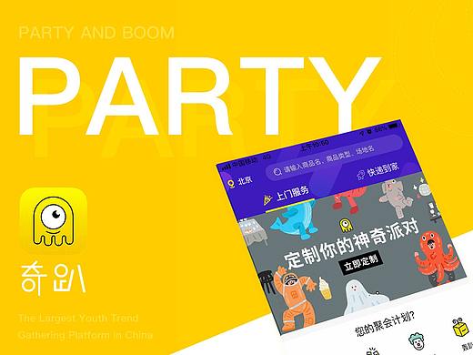 聚会/潮流类app（个人主页-ZMzM5Nzk3NTI=） - APP界面 - 站酷设计师梦幻纯子原创素材 - 站酷ZCOOL