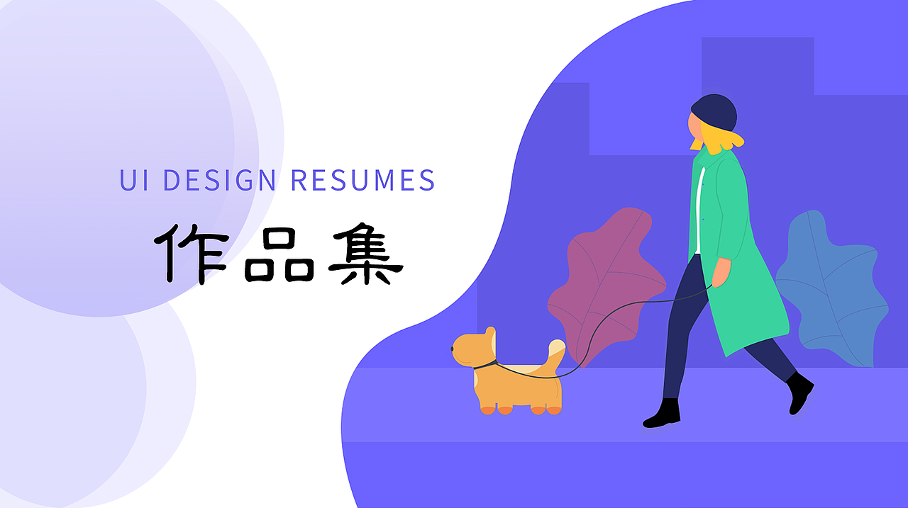 2020UI/平面作品集（图ZMjE1NTk0NTY0） - PPT/Keynote - 站酷设计师小小小兔子原创素材 - 站酷ZCOOL