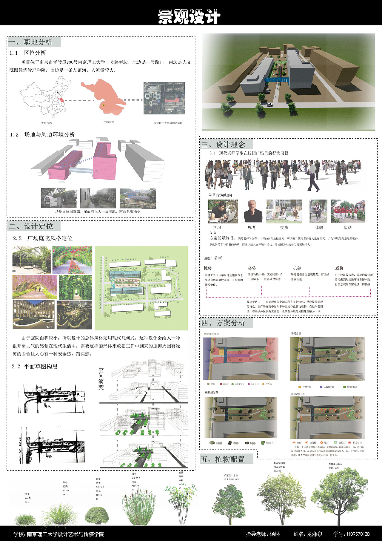 景观（图ZMjA4MzM5MTY=） - 景观设计 - 站酷设计师泉哥520原创素材 - 站酷ZCOOL