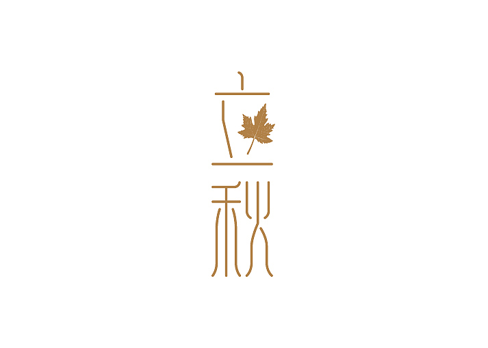 字体设计（图ZMzM5NzI3NjQ=） - 字体/字形 - 站酷设计师赵连东原创素材 - 站酷ZCOOL