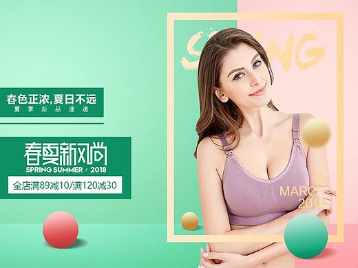天猫春夏新风尚海报