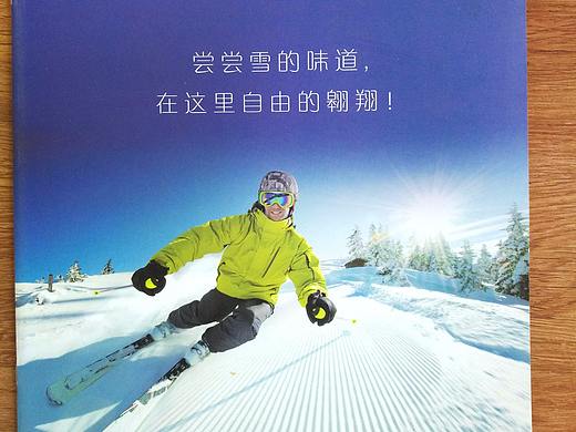 滑雪场的画册设计