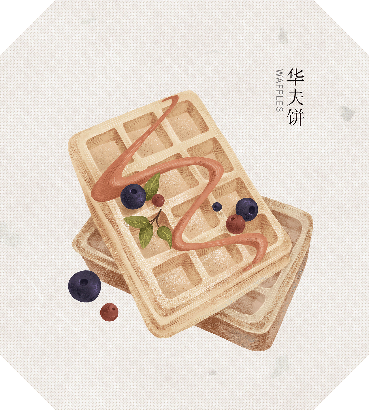美食手绘插画（图ZMjAzNzkxMjY4） - 创作习作 - 站酷设计师霈歆PEIXINZONE原创素材 - 站酷ZCOOL