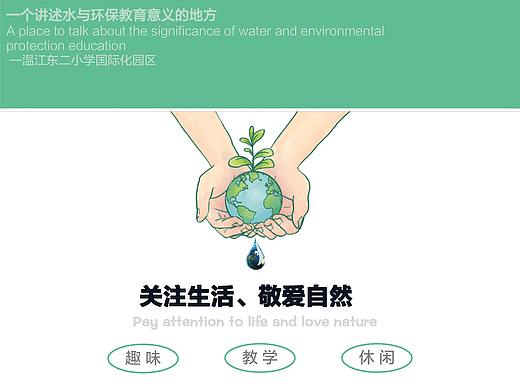 关注生活，敬爱自然（个人主页-ZNDc5NDgxMzI=） - 景观设计 - 站酷设计师昱风雨原创素材 - 站酷ZCOOL