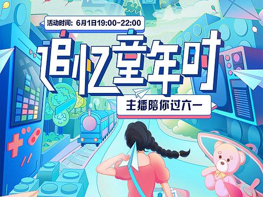 vivo-i视频主视觉-追忆童年时