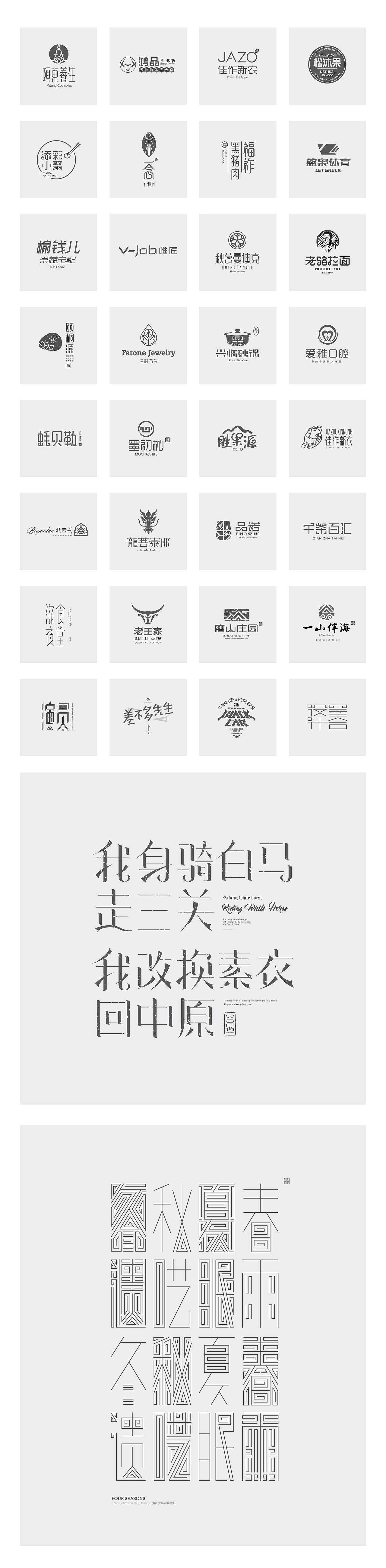 你好，我的设计之路（2012-2022）（图ZMjkzNjc1NDcy） - 字体/字形 - 站酷设计师向游L原创素材 - 站酷ZCOOL