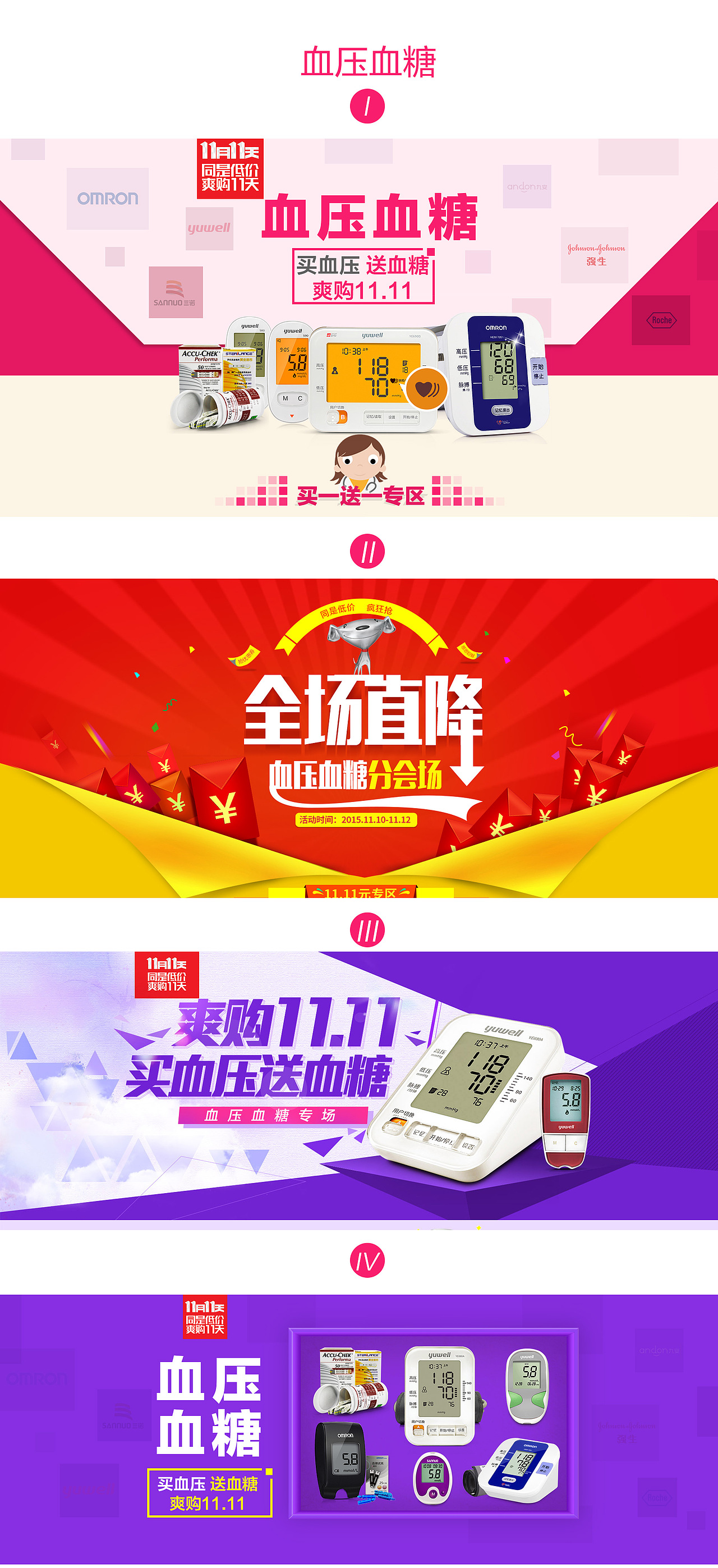 血压血糖 呼吸制氧活动页面（图ZMzY3OTI4MzY=） - 电商 - 站酷设计师看小兔兔原创素材 - 站酷ZCOOL