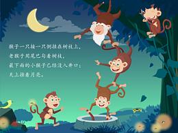 故事集