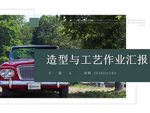 工业与结构课程作业（个人主页-ZNDUyNzkzNTY=） - 工业用品/机械 - 站酷设计师宋晴天原创素材 - 站酷ZCOOL