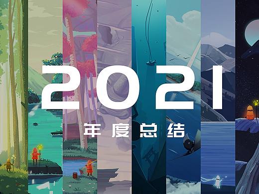 2021插畫合集（個人主頁-ZNTcyODI3Njg=） - 創(chuàng)作習作 - 站酷設計師插畫師豬護法原創(chuàng)素材 - 站酷ZCOOL