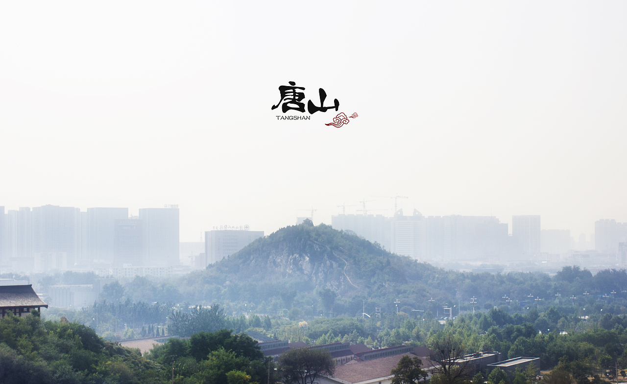 唐山（图ZMTYwMzg4NjQ=） - 风光摄影 - 站酷设计师zzj155233原创素材 - 站酷ZCOOL