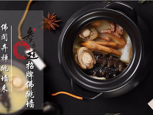 MO2摩图食品创意短视频拍摄-佛跳墙