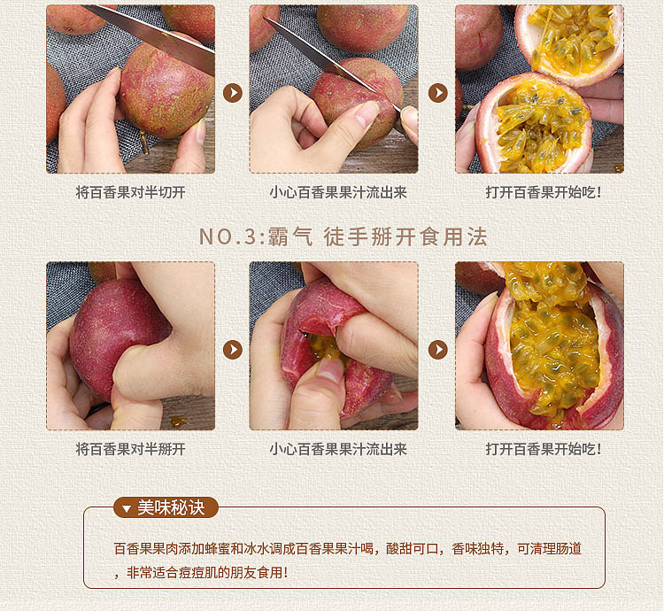 果然壹品以往详情页——百香果（图ZMTE0NDc3Nzcy） - 宣传物料 - 站酷设计师邱公城原创素材 - 站酷ZCOOL