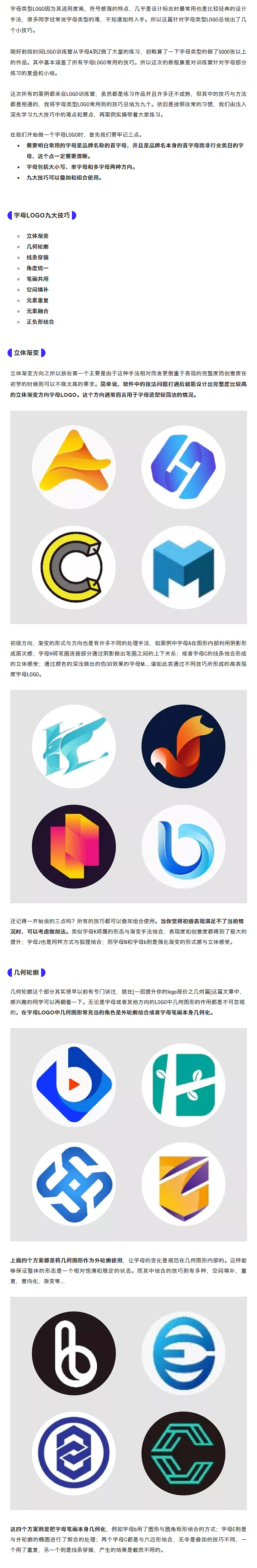 字母LOGO技巧全攻略（图ZMTgyODMxOTky） - Logo - 站酷设计师胡晓波设计原创素材 - 站酷ZCOOL