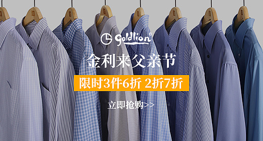 海报&钻展图练习~