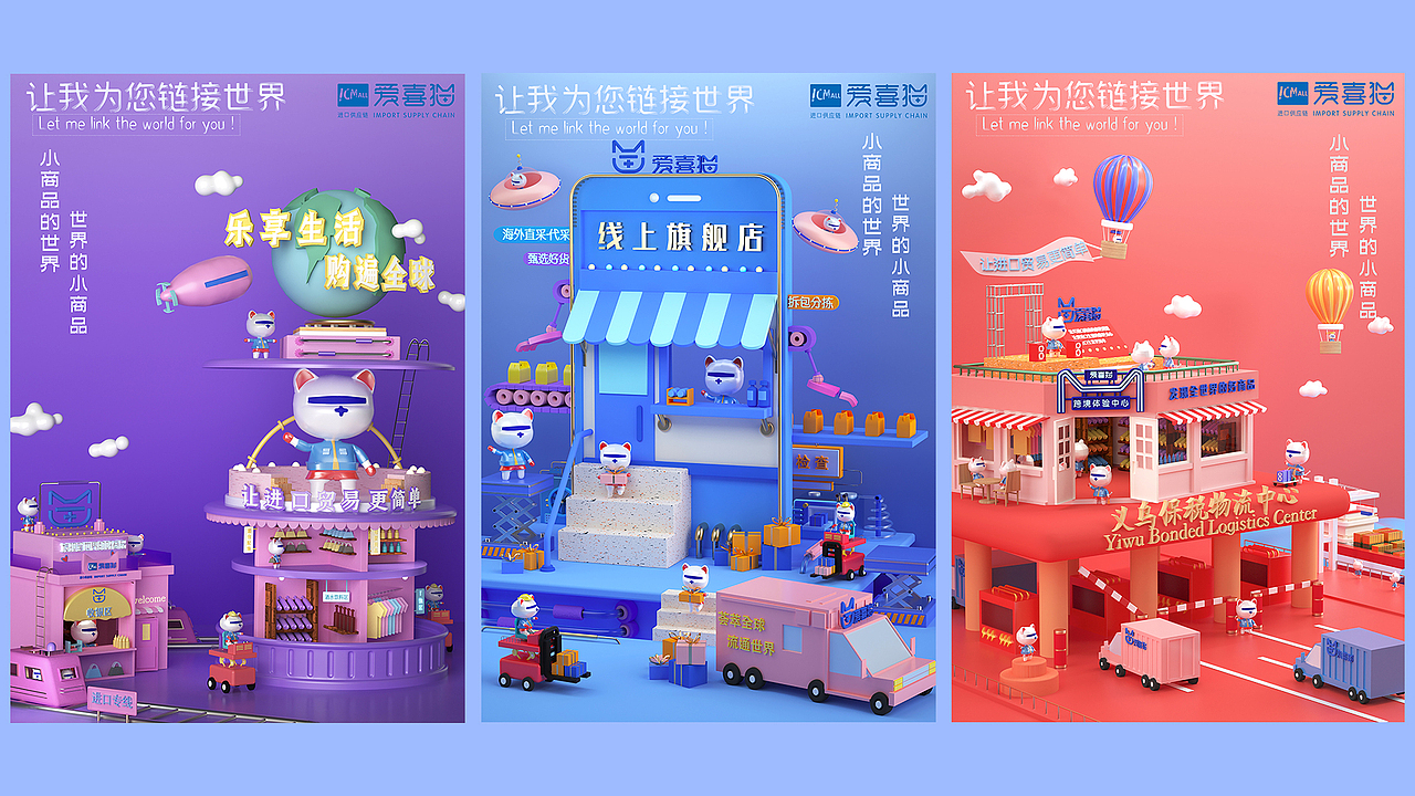 义乌爱喜猫最佳网络人气奖（图ZMjYwNTkyMTQ4） - 海报 - 站酷设计师专注于设计的男孩原创素材 - 站酷ZCOOL